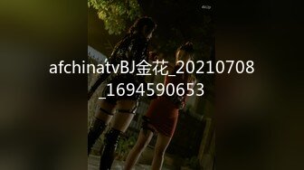 afchinatvBJ金花_20210708_1694590653