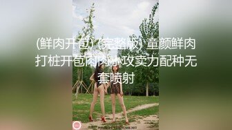 (鲜肉开苞) (完整版) 童颜鲜肉打桩开苞肉肉小攻卖力配种无套喷射