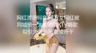 网红泄密抖音68万女网红被同城榜一大哥约到KTV唱歌 勾引大哥包厢直接开干