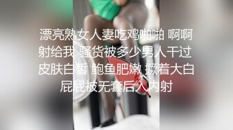 漂亮熟女人妻吃鸡啪啪 啊啊射给我 骚货被多少男人干过 皮肤白皙 鲍鱼肥嫩 撅着大白屁屁被无套后入内射