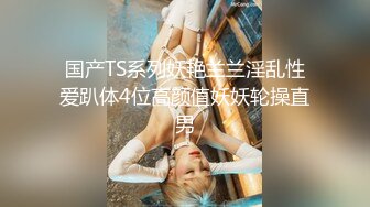 长腿美女极品模特身材特写多姿式爆操，颜射一脸