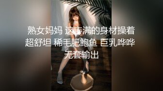 熟女妈妈 这丰满的身材操着超舒坦 稀毛肥鲍鱼 巨乳哗哗 无套输出