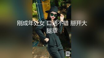 刚成年处女 口活不错 掰开大腿草