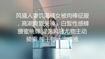 风骚人妻饥渴骚女被肉棒征服，高潮爽到失神，白皙性感蜂腰蜜桃臀 淫荡风骚尤物主动骑乘 榨干每一滴精液