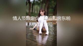 情人节限定少年被迫和房东啪可以减房租