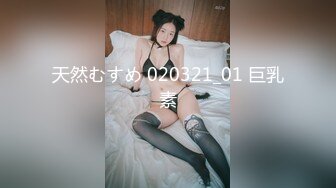 童颜巨乳 究极蜜桃臀白虎尤物女神 是桃桃呀 情趣连体网袜劲爆欲体 巨屌狂击白虎嫩鲍 中出爆射太爽了