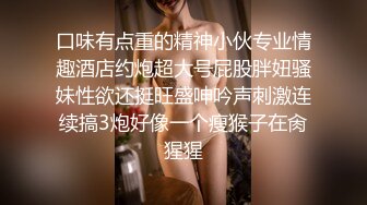 口味有点重的精神小伙专业情趣酒店约炮超大号屁股胖妞骚妹性欲还挺旺盛呻吟声刺激连续搞3炮好像一个瘦猴子在肏猩猩