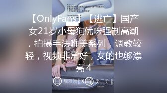 【OnlyFans】【逃亡】国产女21岁小母狗优咪强制高潮，拍摄手法唯美系列，调教较轻，视频非常好，女的也够漂亮 4