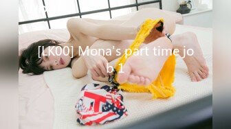 [LK00] Mona's part time job 1