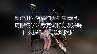 新流出酒店偷拍大学生情侣开房眼镜学妹考完试和男友啪啪什么操作用电吹风吹脚