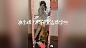 浪小辉老师在窗边草学生