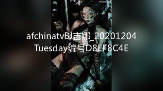 afchinatvBJ吉娜_20201204Tuesday编号D8EF8C4E