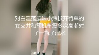 对白淫荡原味小辣椒开罚单的女交井和司机车震多次高潮射了一瓶子淫水