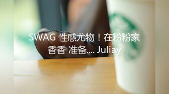 SWAG 性感尤物！在粉粉家香香 准备.... Juliay