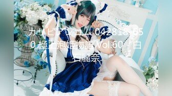 カリビアンコム 042818-650 極上泡姫物語 Vol.60 - 白石麗奈