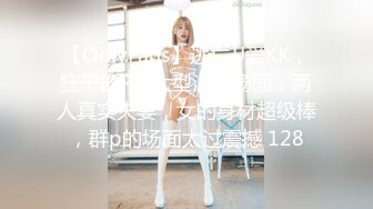 【OnlyFans】逃亡JJ爱KK，狂干群P，大型淫乱场面，两人真实夫妻，女的身材超级棒，群p的场面太过震撼 128