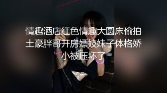 情趣酒店红色情趣大圆床偷拍土豪胖哥开房嫖妓妹子体格娇小被压坏了