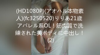 (HD1080P)(アオハル本物素人)(fc3250520)りりあ21歳 アパレル系OL！筋肉質で洗練された美ボディに中出し！ (2)