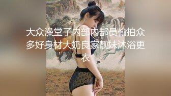 大众澡堂子内部内部员偷拍众多好身材大奶良家靓妹沐浴更衣