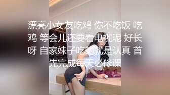 漂亮小女友吃鸡 你不吃饭 吃鸡 等会儿还要看电视呢 好长呀 自家妹子吃的就是认真 首先完成每天必修课